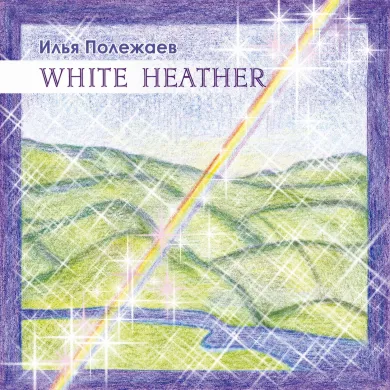 White Heather.jpg