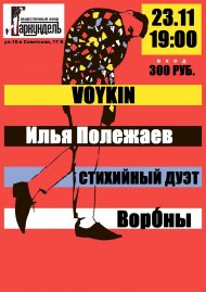 02 - Гаркундель.jpg