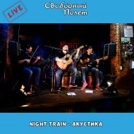 2021 - Night Train (live).jpg