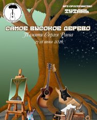 27 июня. Вече.jpg